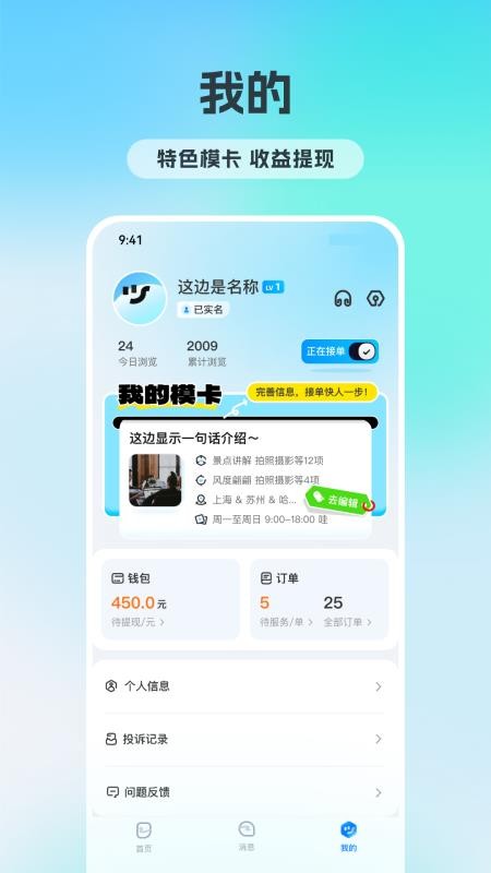 可伴图1