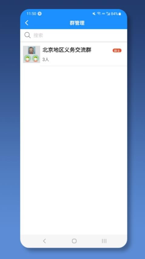 就医号医生端图2