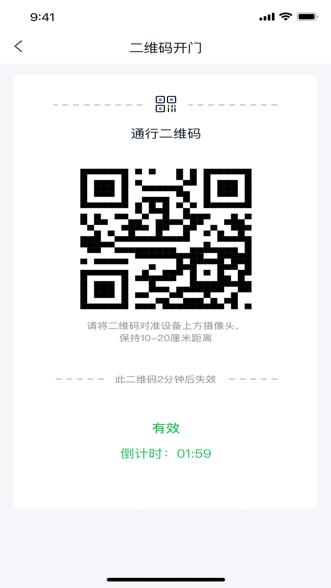 安居家园Plus图3