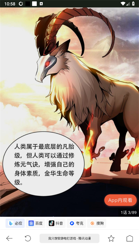 鲨鱼下载器图8