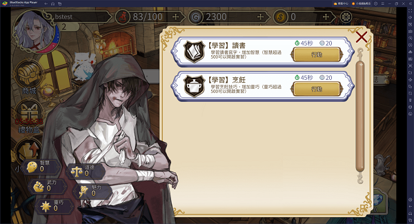 魔女的法則图1