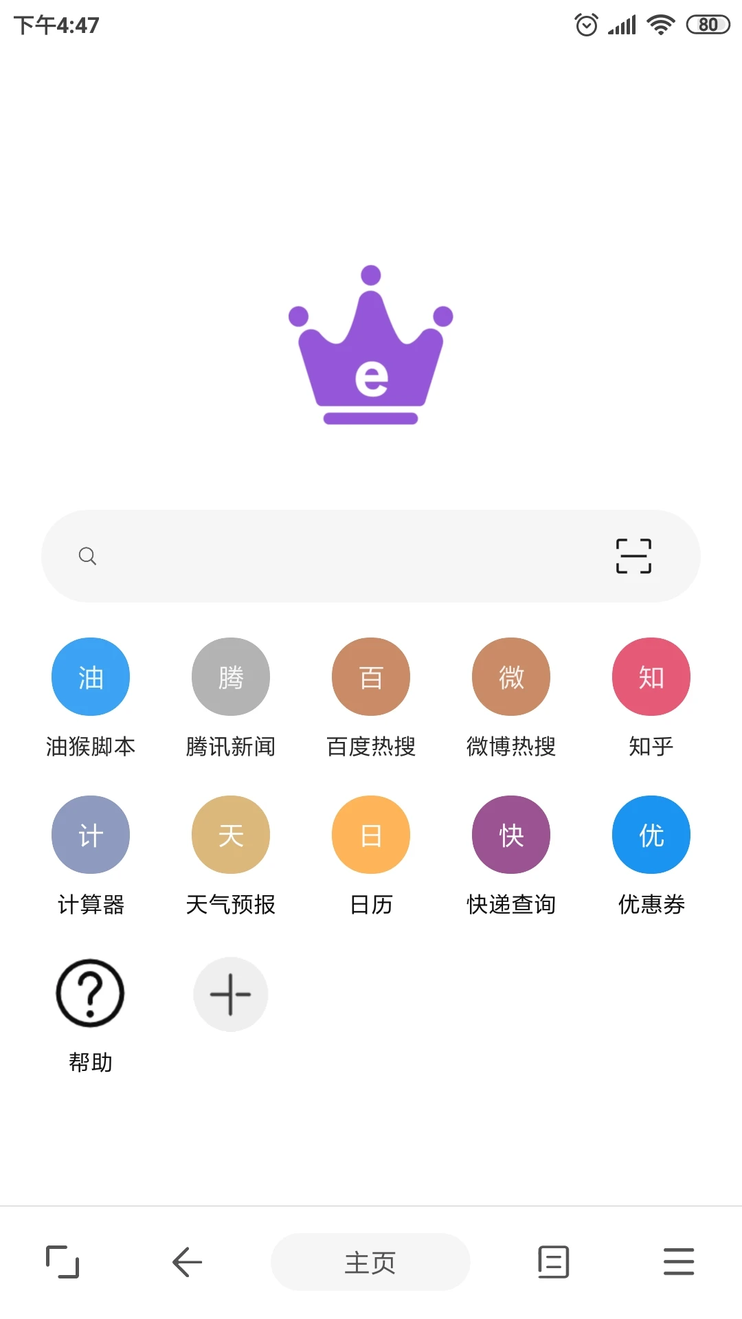 皇帝浏览器图1
