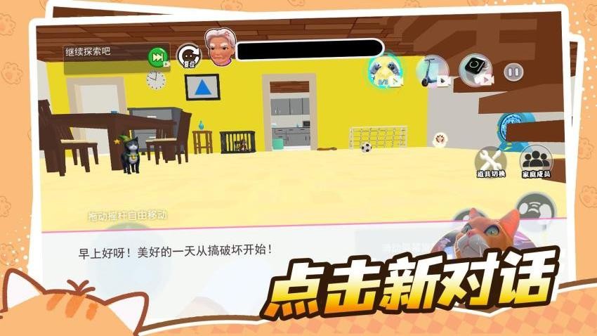 成为一只猫图5