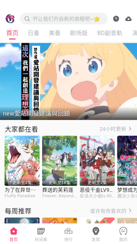 girigiri爱动画 (ギリギリ愛)安卓最新版v2.6.2图10