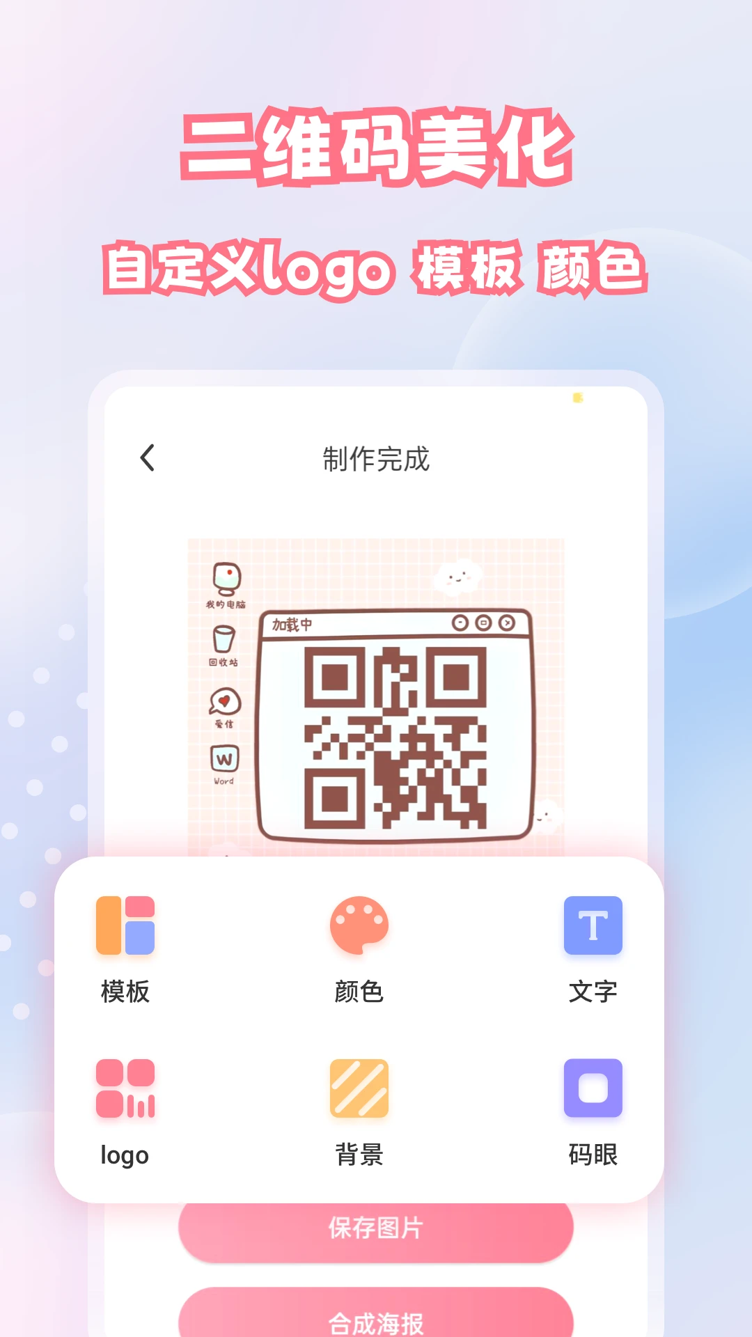 二维码扫描与生成图5