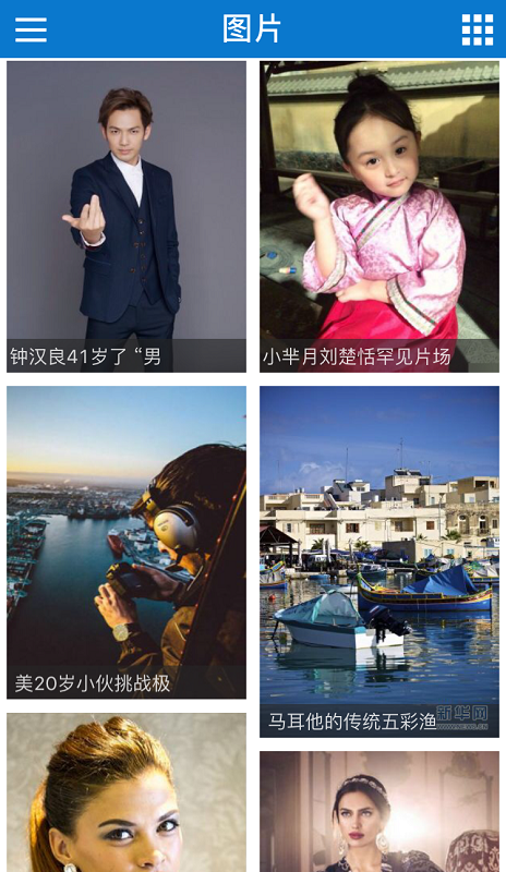 海疆在线图2