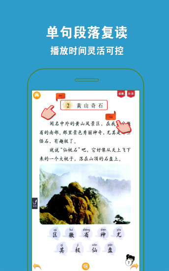 人教小学语文二上图3