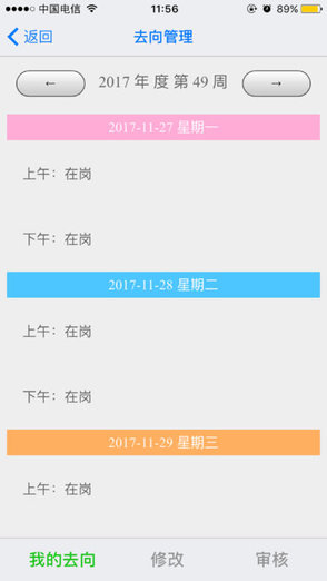 去向助手图2
