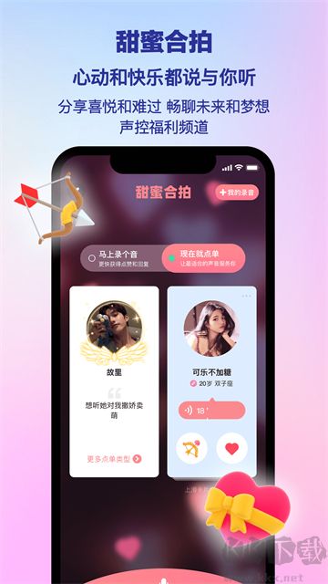 PicoPico安卓版图4