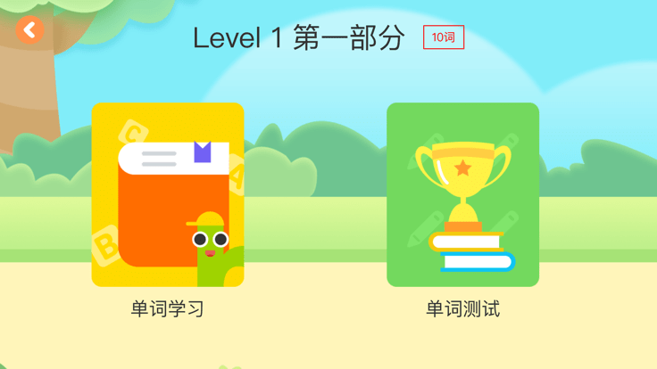 小树自然拼读图3