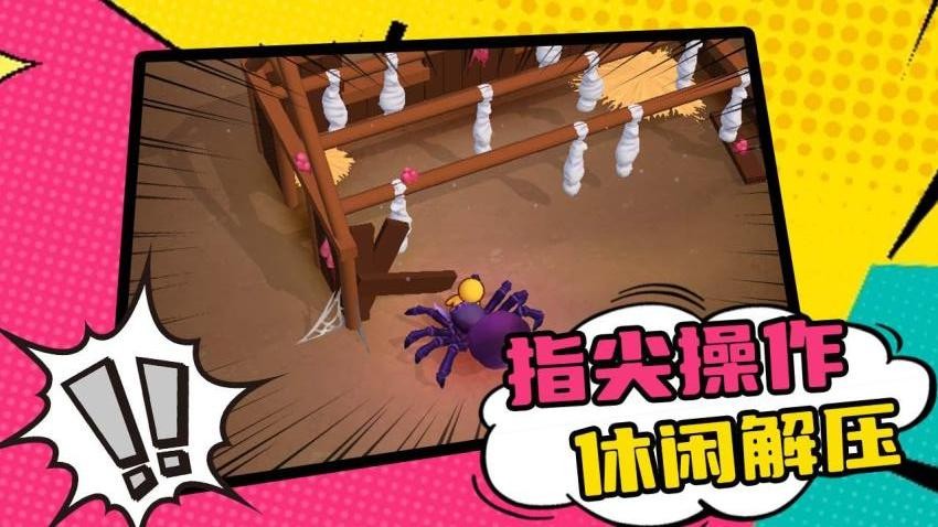 小怪物探险图1