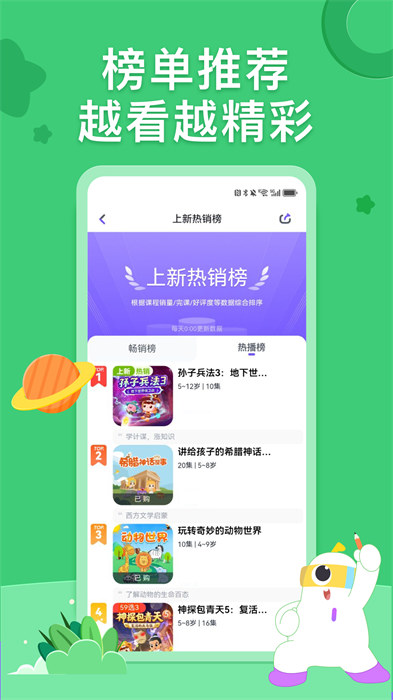 小灯塔育儿英语启蒙动画免费下载图1