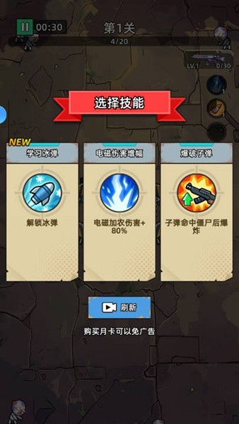 决战狙击战场去广告版 v1.0.0图3