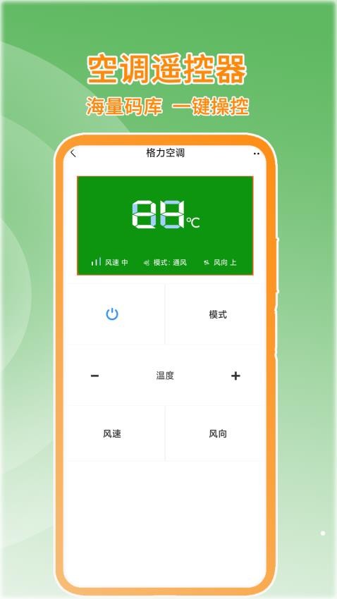 万能遥控开关遥控器 万能遥控开关遥控器