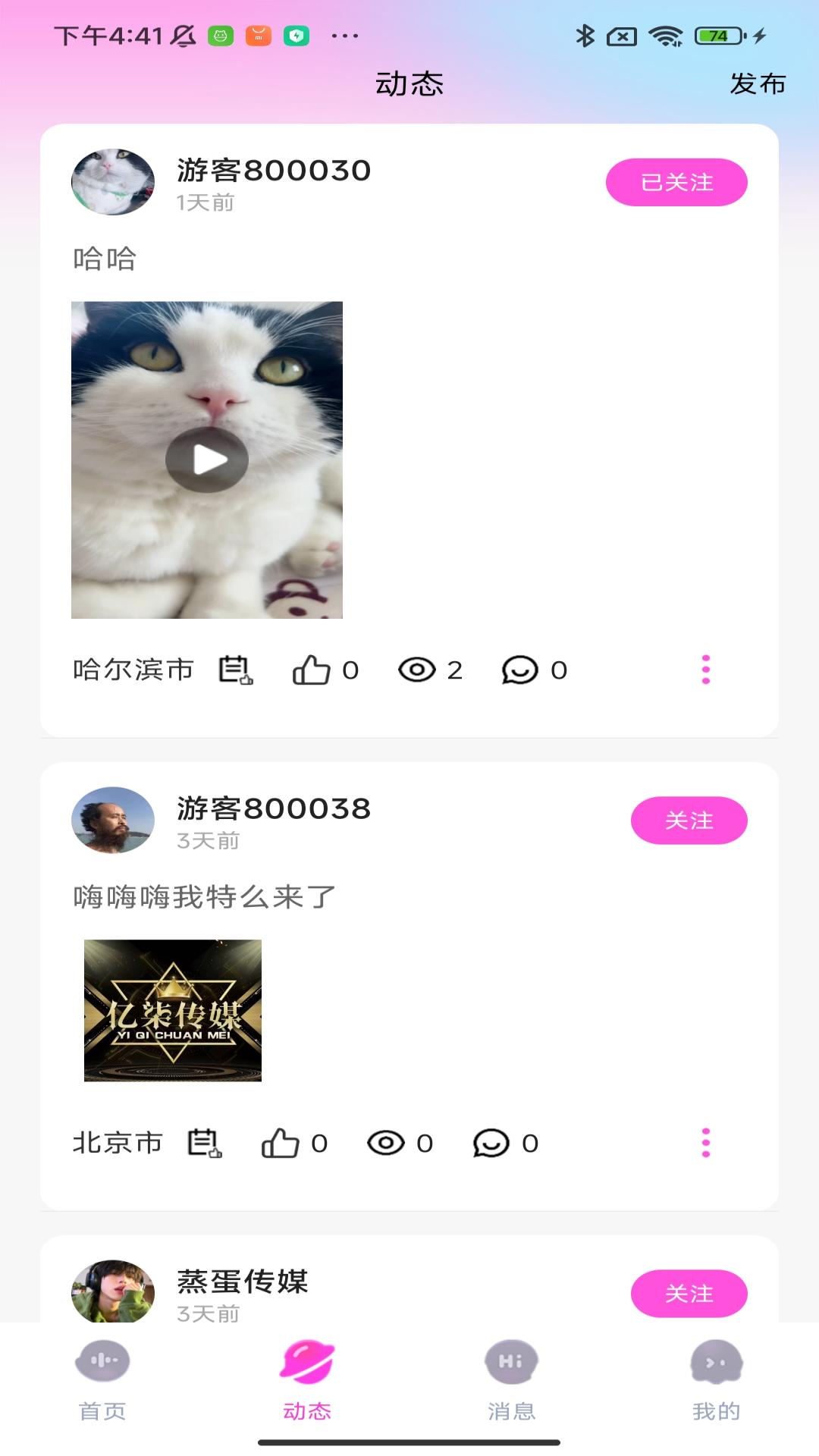 蓝友派对图1