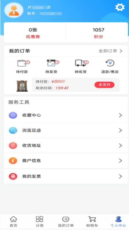 华都药业图1