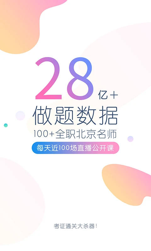 期货从业万题库图1