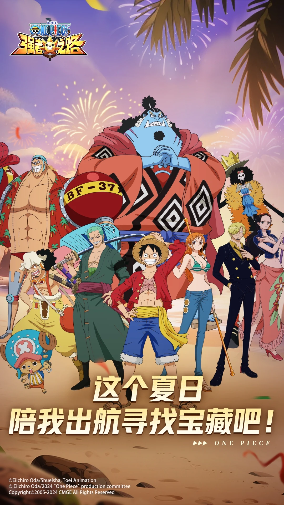 航海王强者之路图1