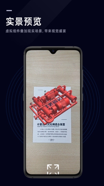 消防学谱平台图4