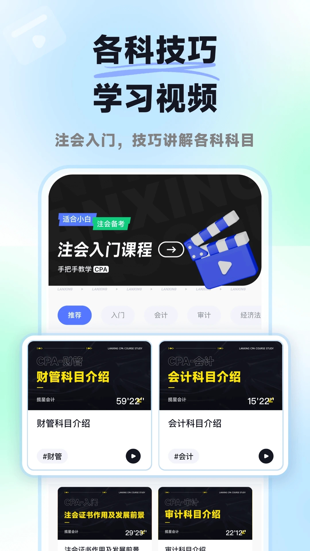 揽星会计CPA图4