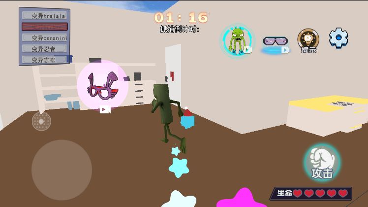 山海经惊悚躲猫猫图2