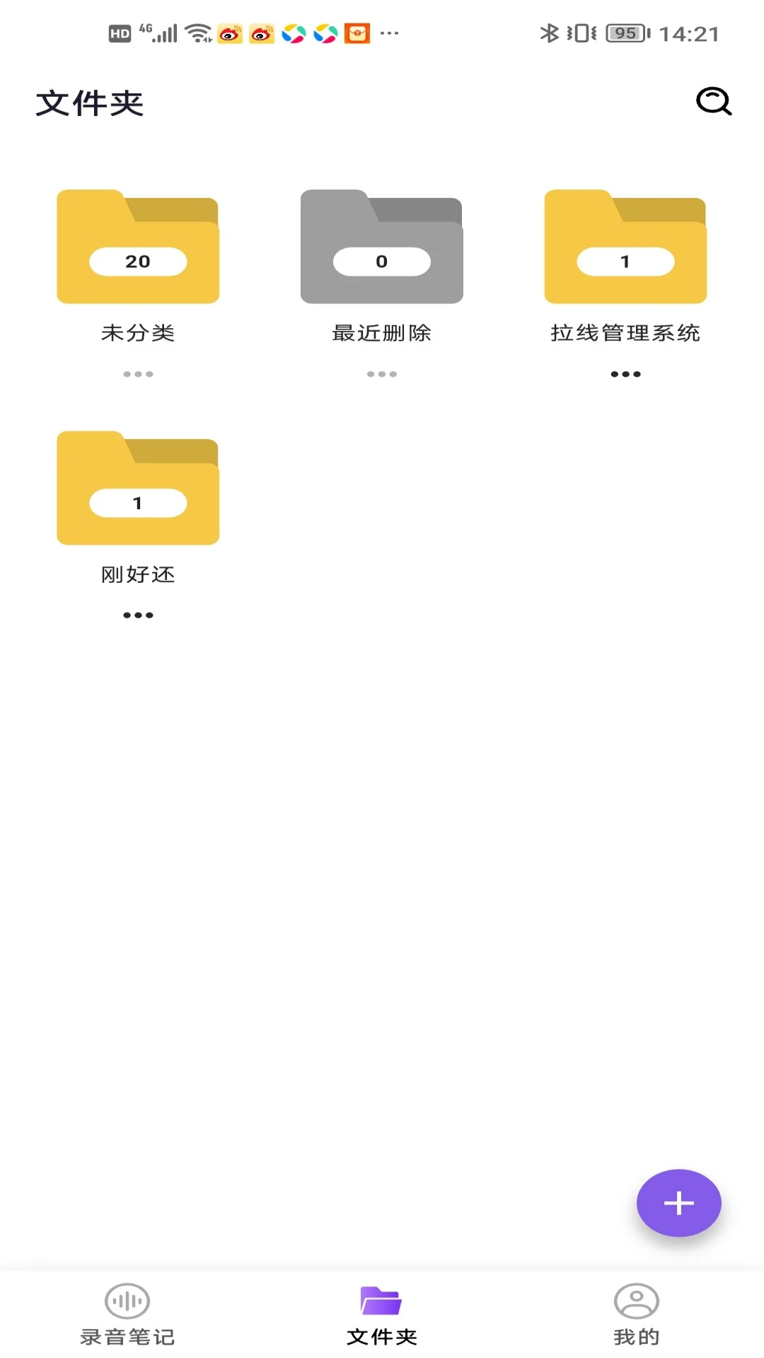 灵犀Note图3