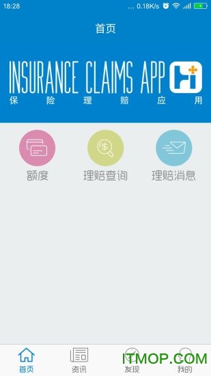瀚银通理赔查询系统图3
