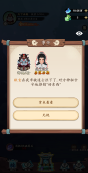 妖怪修炼谱