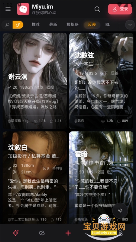 Miyu ai聊天软件(miyu.im)官方正版最新版本v6.6.0手机版