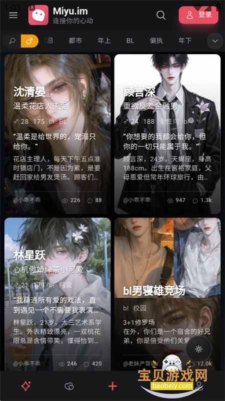 Miyu ai聊天软件(miyu.im)官方正版最新版本v6.6.0手机版图11