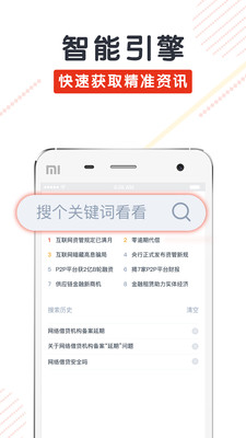 小猪资讯图3