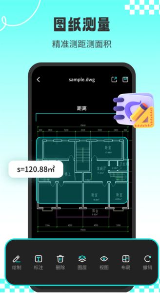 CAD专业看图王 v1.2.2 安卓版图2