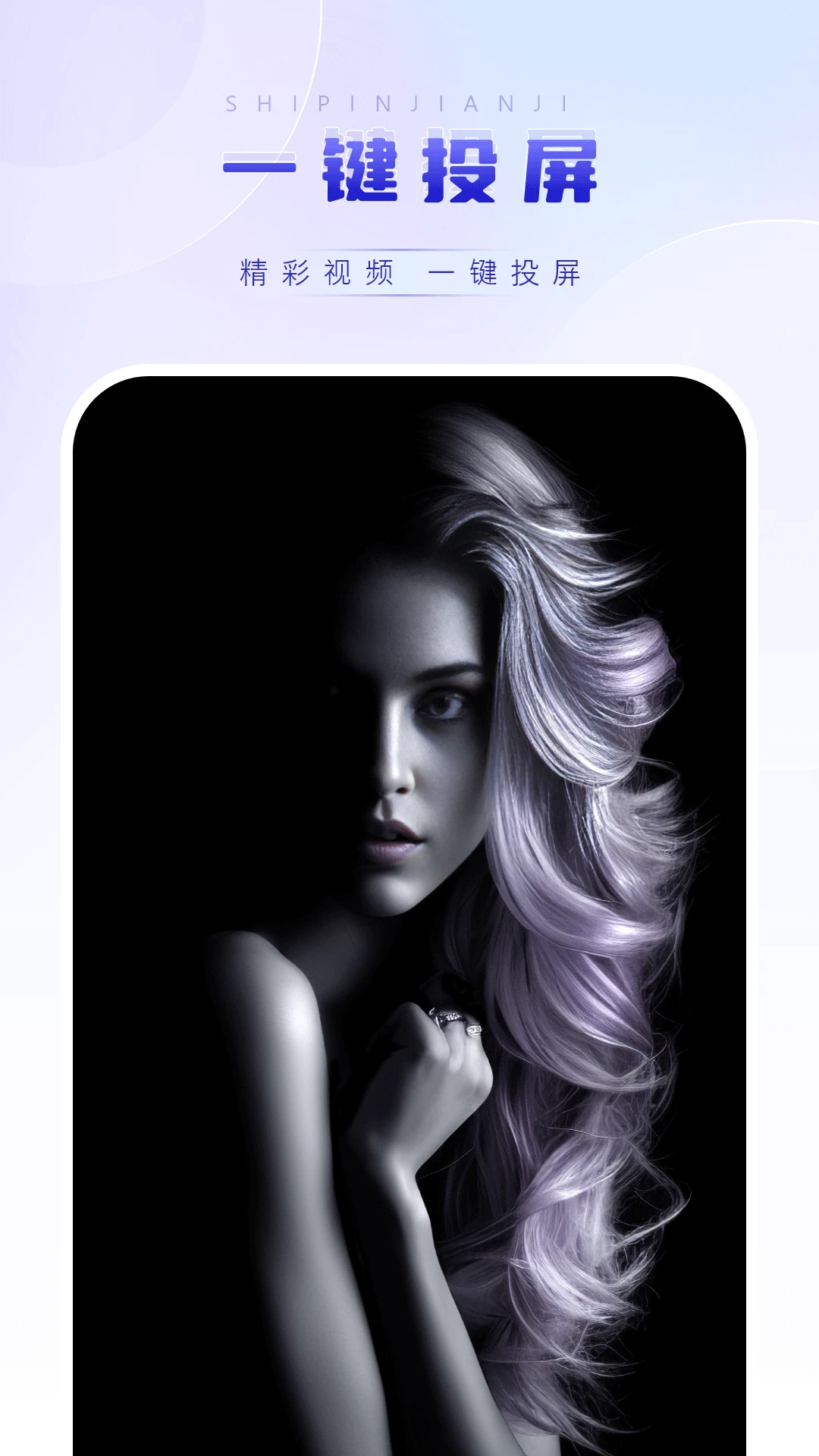 影音视频播放器