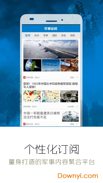 军事新闻图3