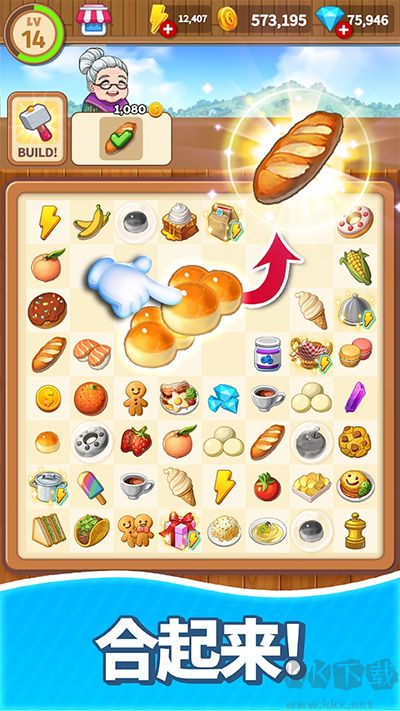 合并甜食图1