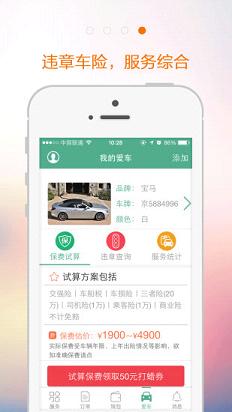呱呱洗车图4