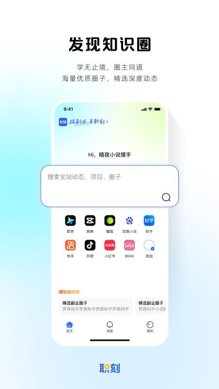 职刻图5