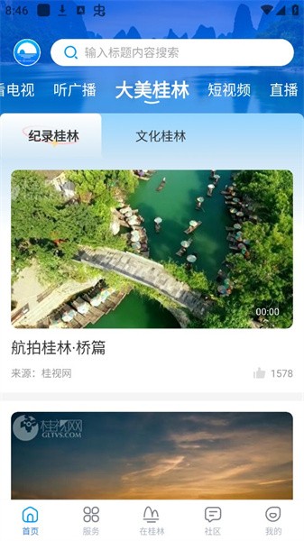 在桂林图4