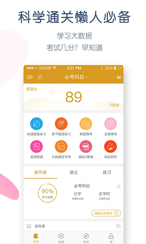 期货从业万题库图2