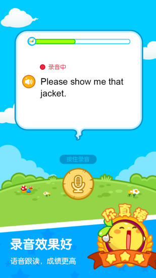 一起小学学生端苹果版