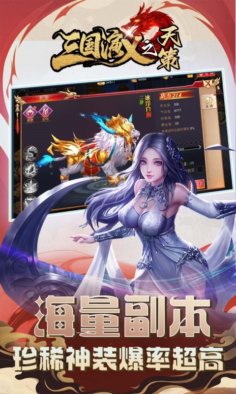 三国演义网页游戏图3