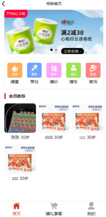 十二星元
