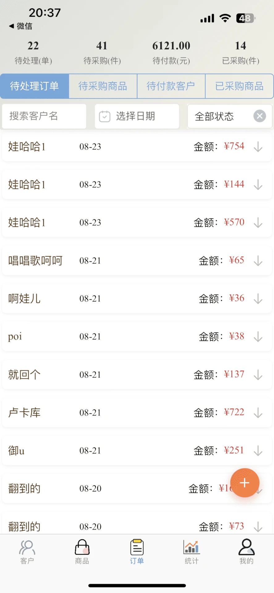 易代助手 易代助手