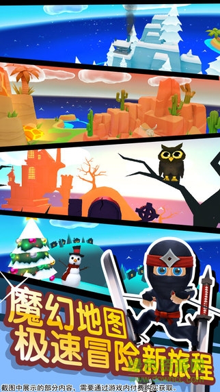 滑雪大冒险2ipad版图4