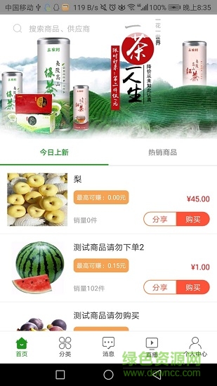 南泥湾微淘版图1