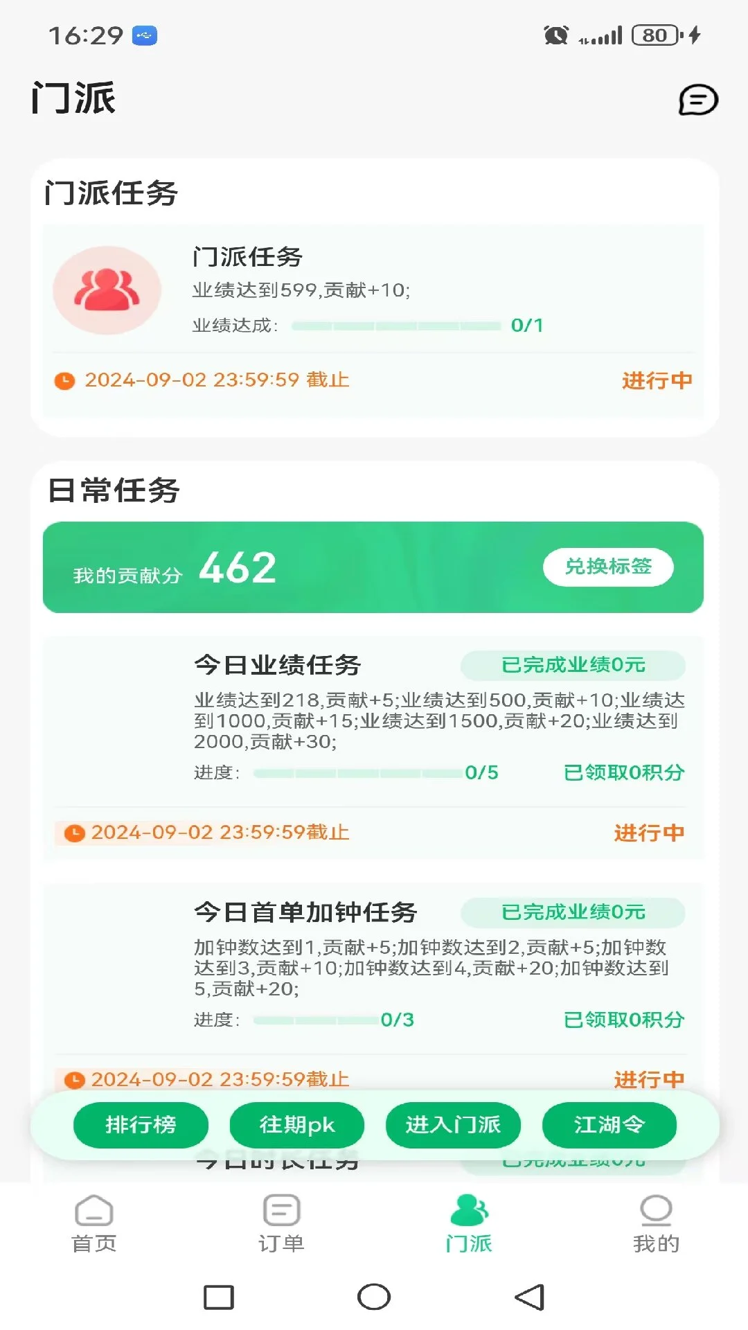 兔子到家商户端图3