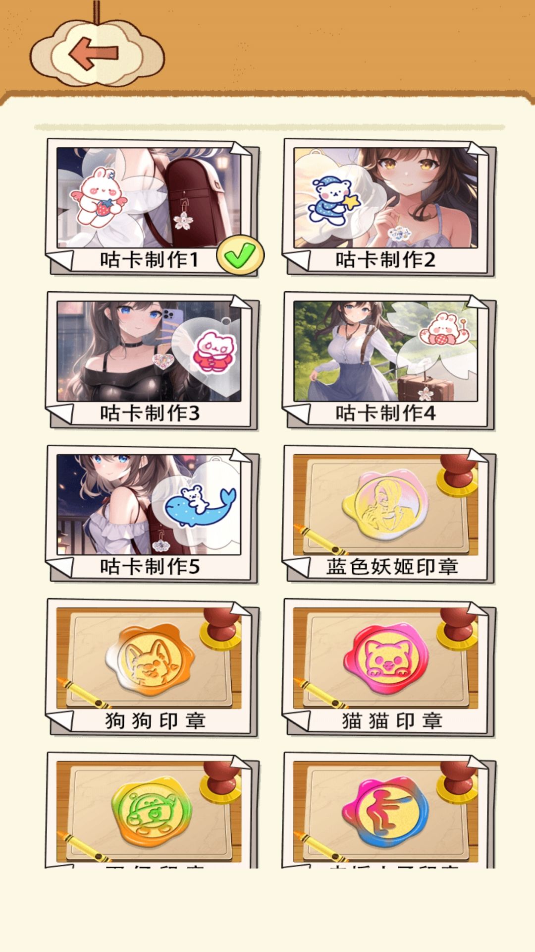 咕卡图2