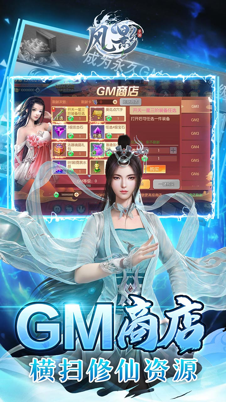 风影图4