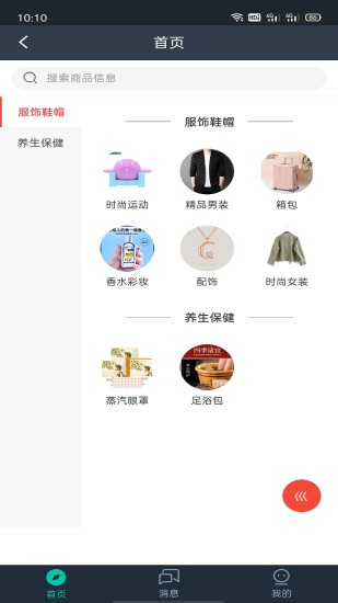 选信