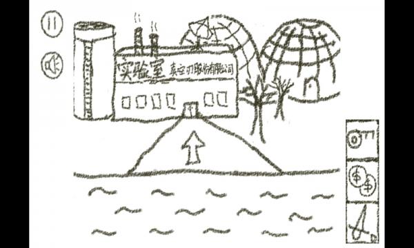 山海经大挑战图2